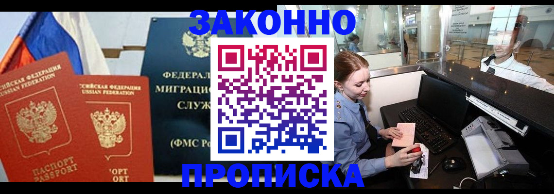 временная регистрация для всех в Кольчугино