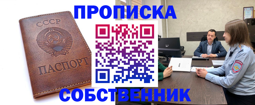 временная регистрация гарантия в Кольчугино