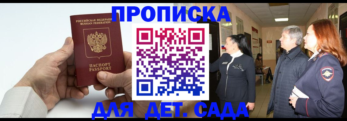 временная регистрация собственник в Кольчугино