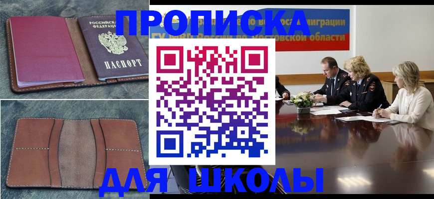 прописка от собственника в Кольчугино