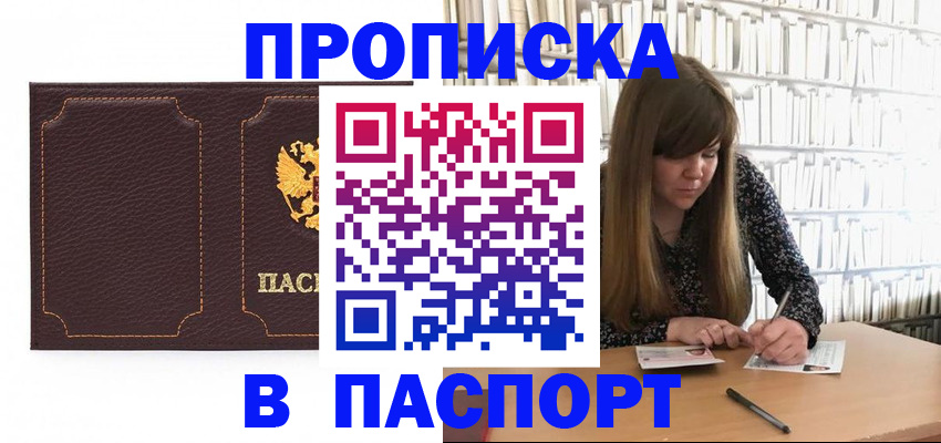 прописка для военкомата в Кольчугино