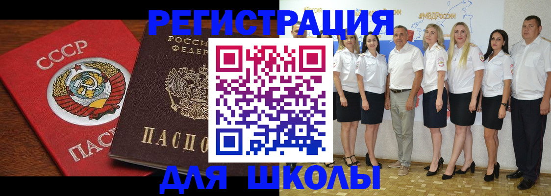 прописка для работы в Кольчугино