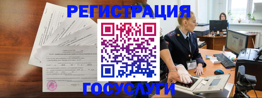 временная регистрация 2025 в Кольчугино